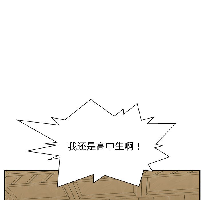第40话 第 103 页