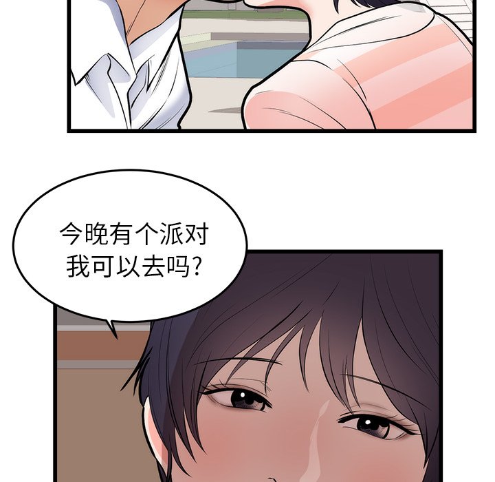 第49话 第 59 页