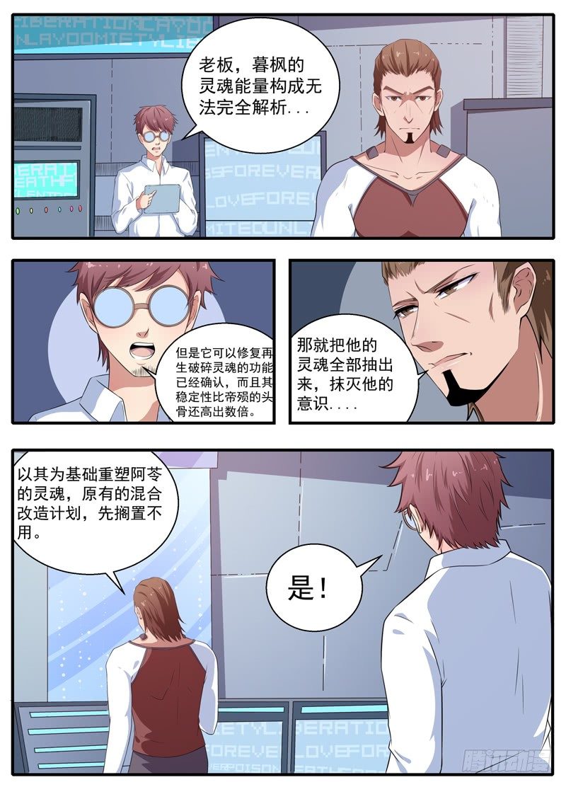 093疯狂的延续 第 10 页