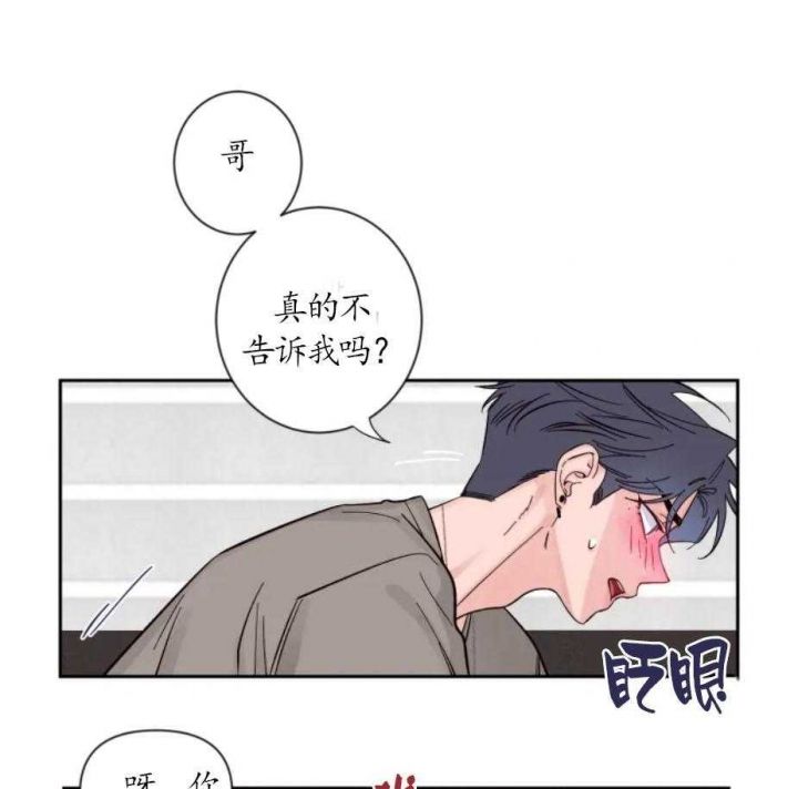 第21话 我想陪你 第 23 页