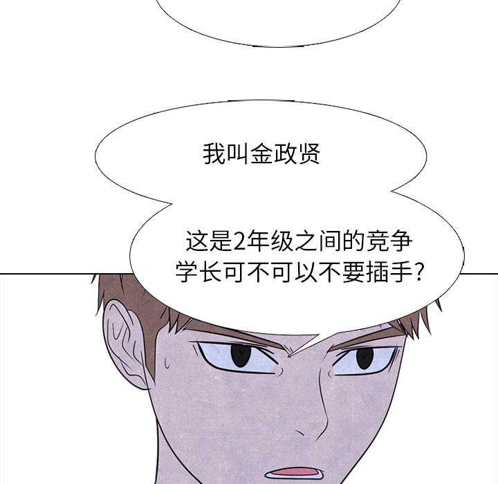 第236话 第 94 页