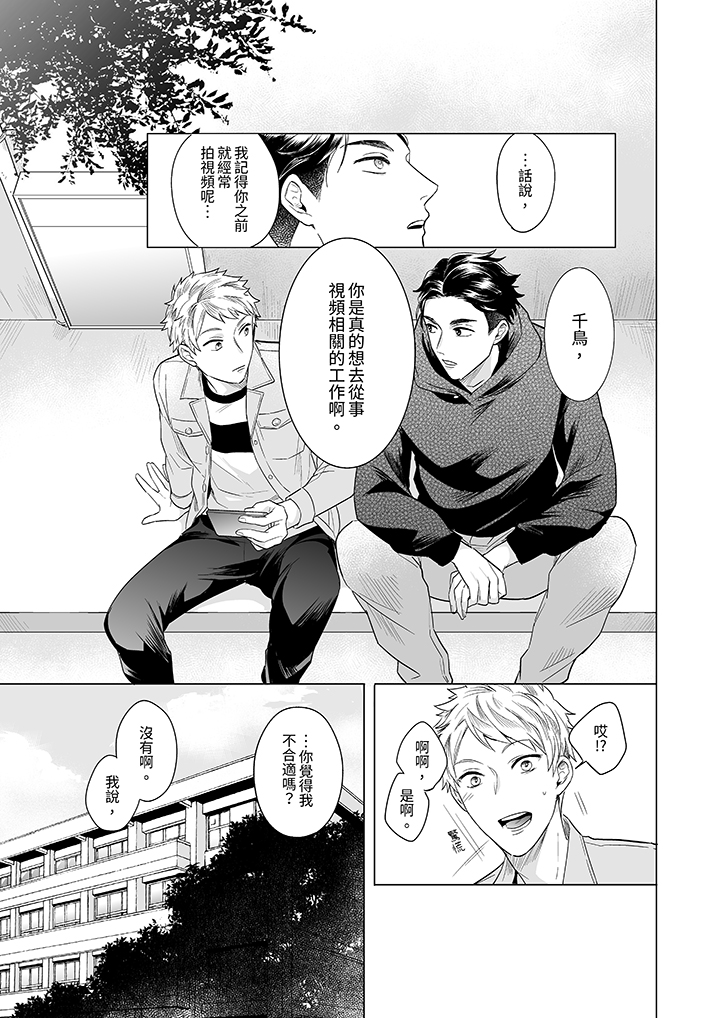 第3话 第 6 页