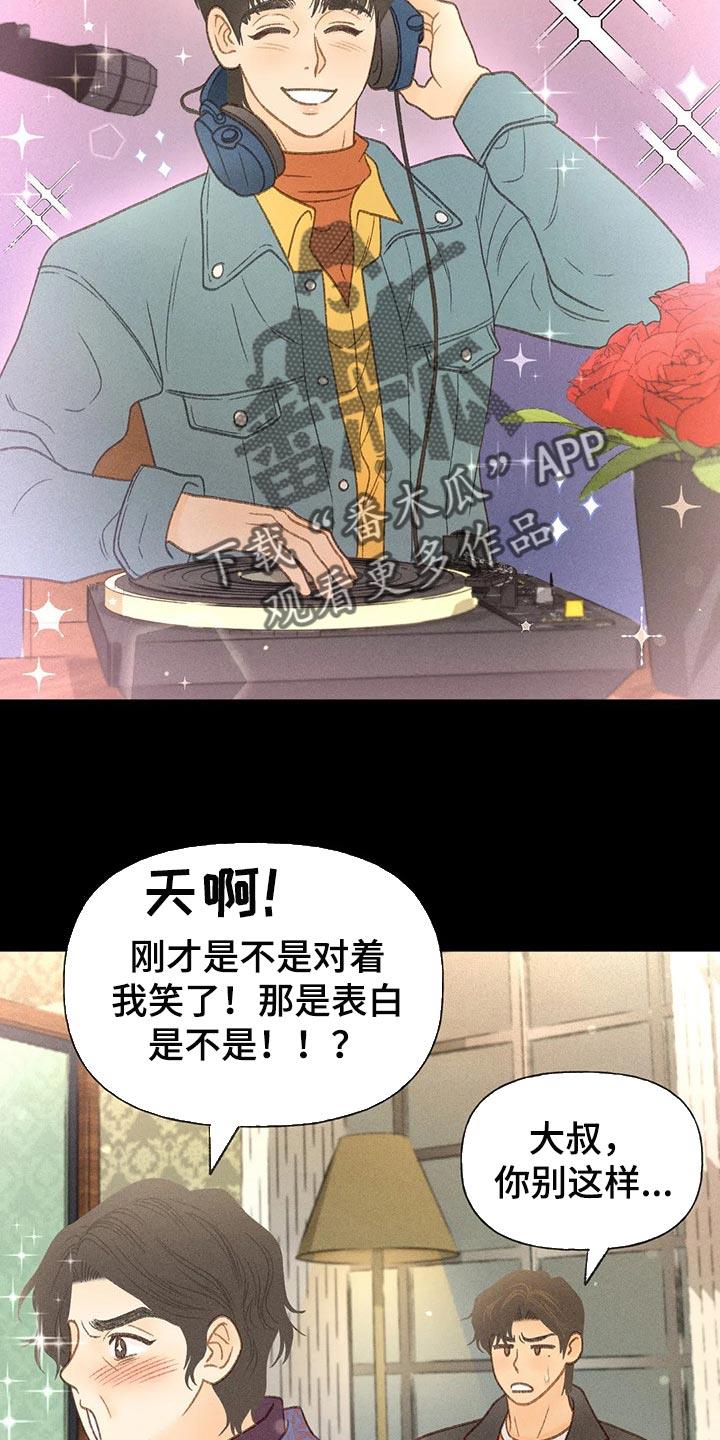 第40话 自尊 第 20 页