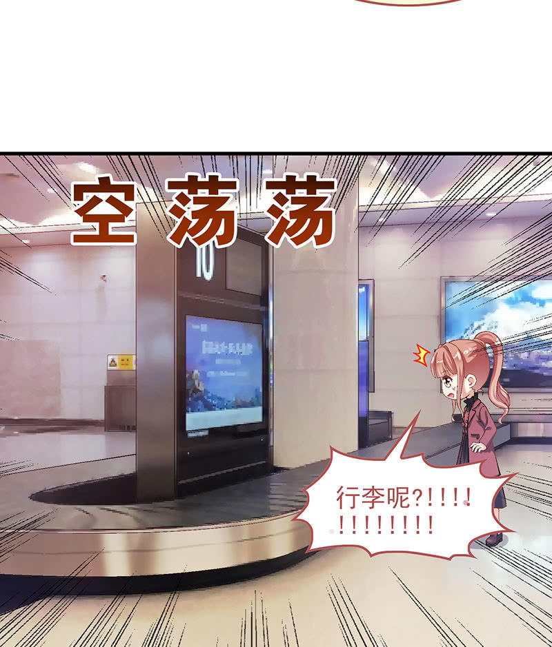 第八十七回 第 8 页