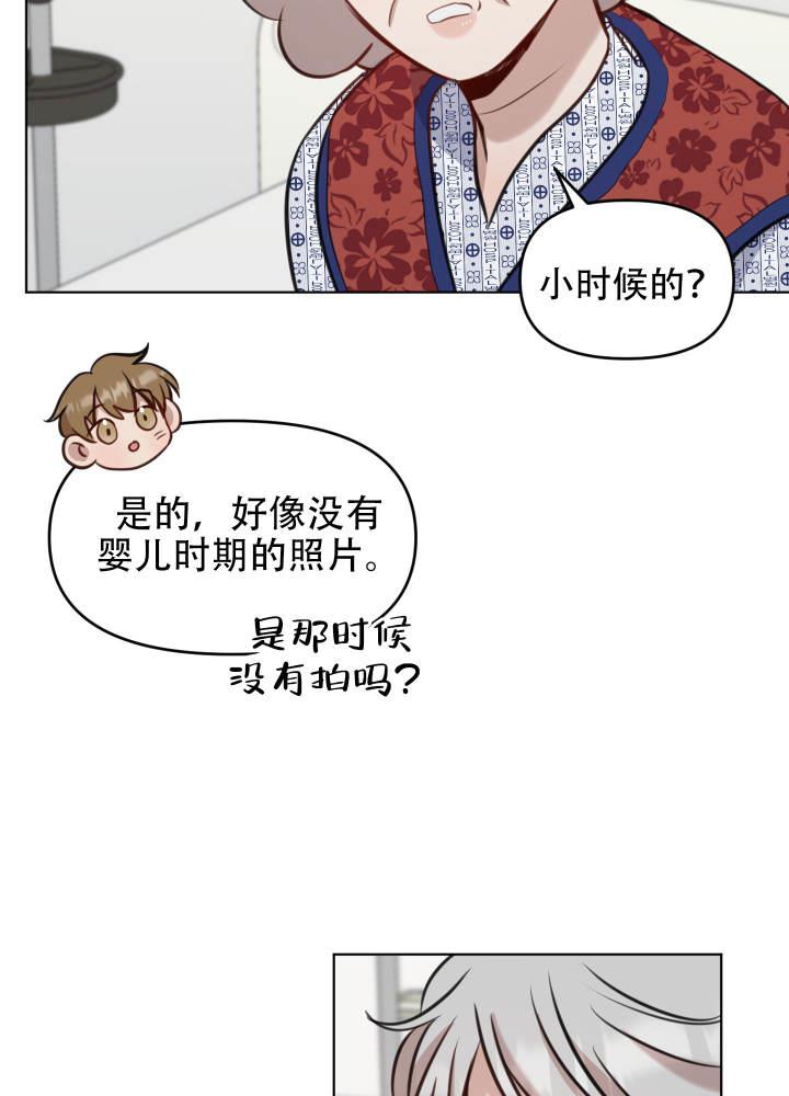 第9话 照片 第 24 页