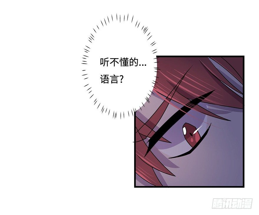 还会回来的 第 24 页