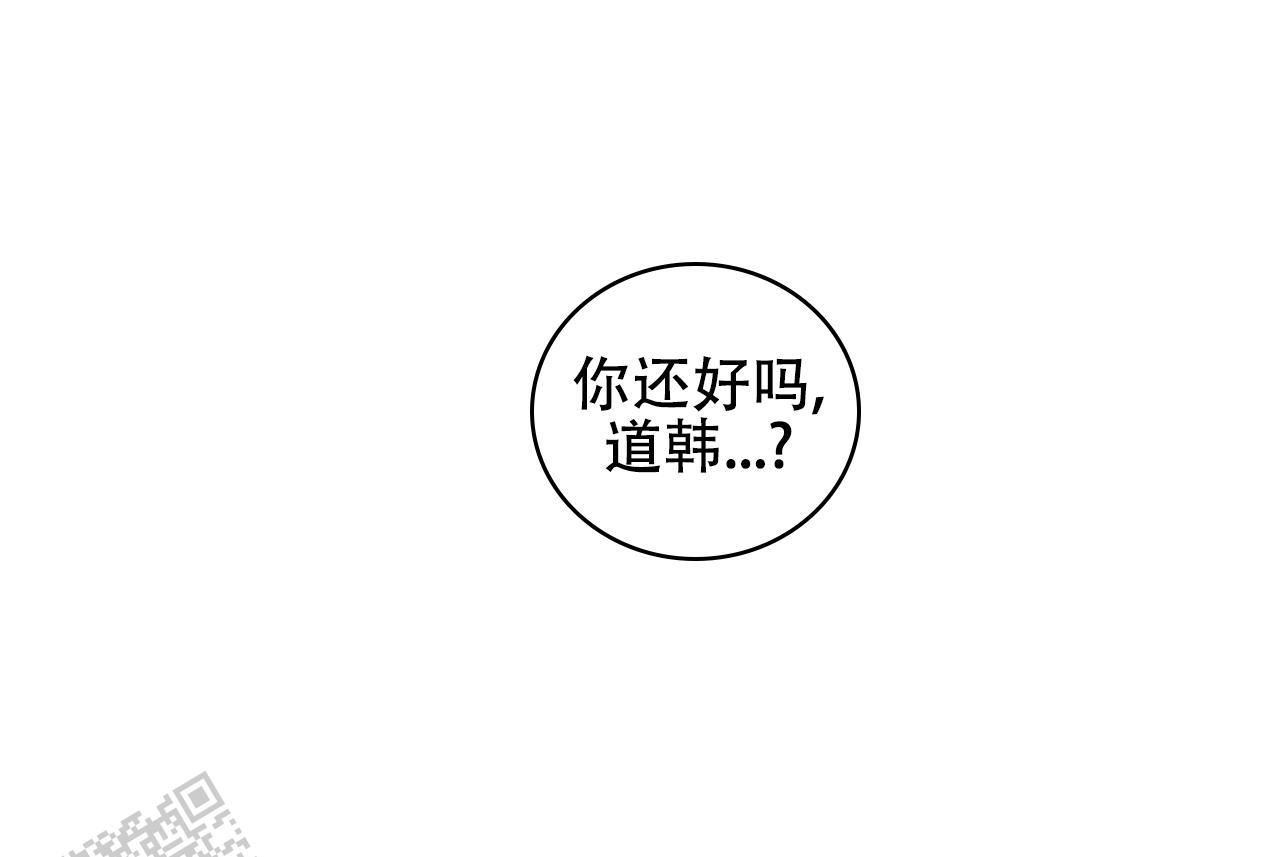 第23话 奇怪的声音 第 5 页