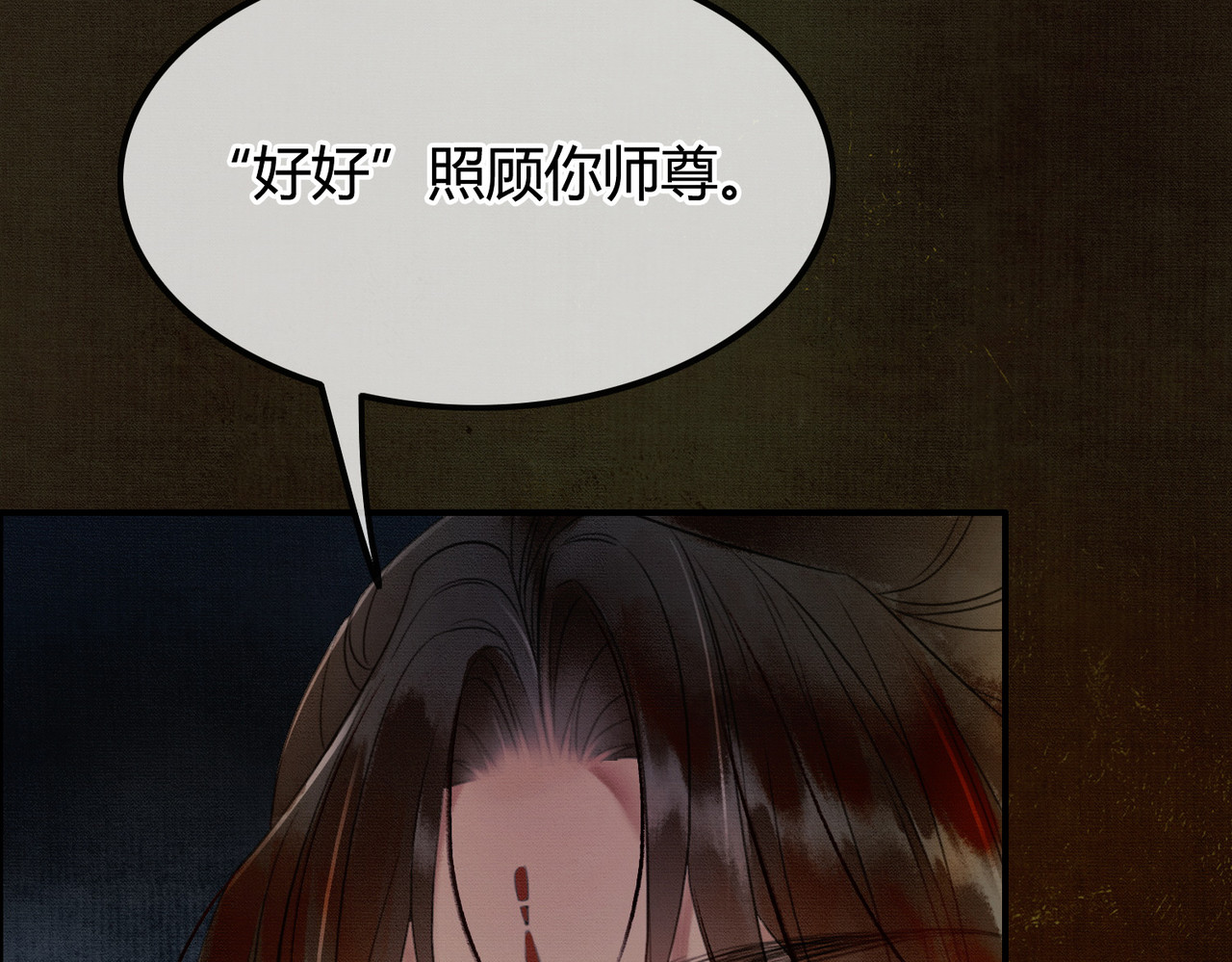 第5话 情敌见面 第 91 页