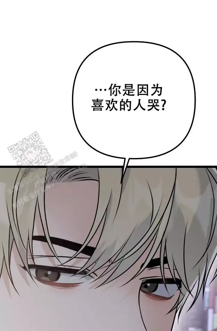 第17话 是他吧 第 54 页