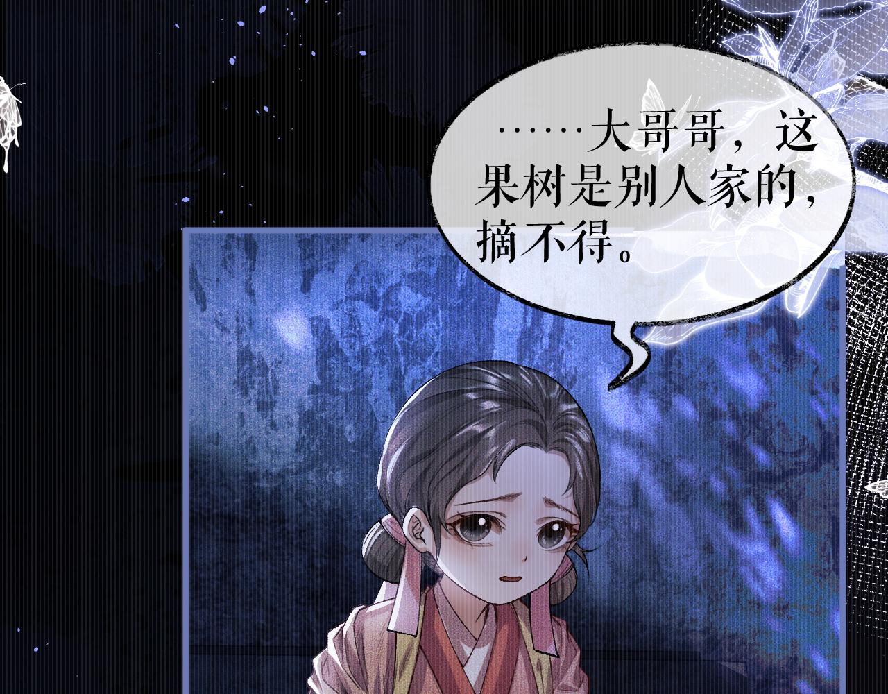 第26话 师尊爲何如此暴怒？ 第 7 页