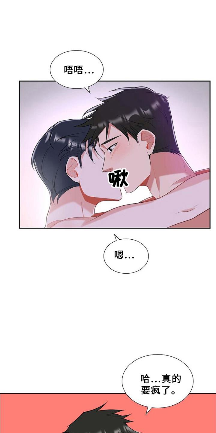 第47话 要离开 第 15 页