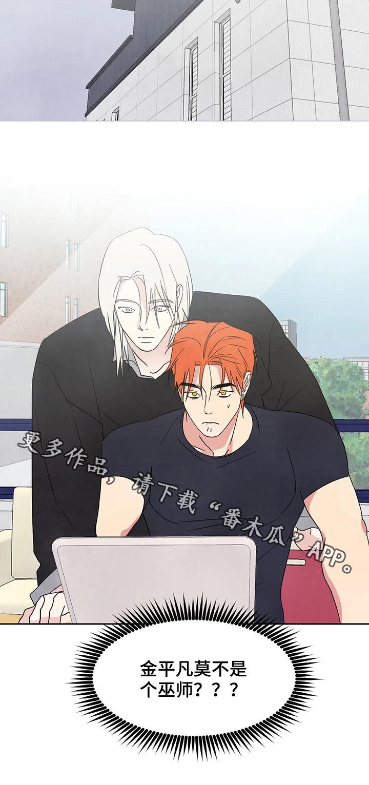 第28话 直觉 第 12 页