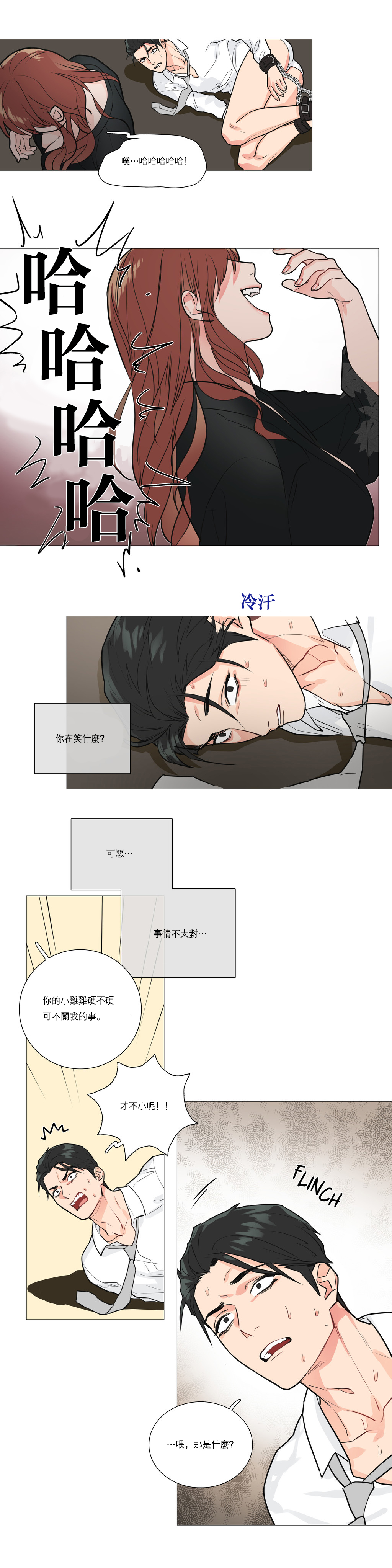 第1话 第 246 页