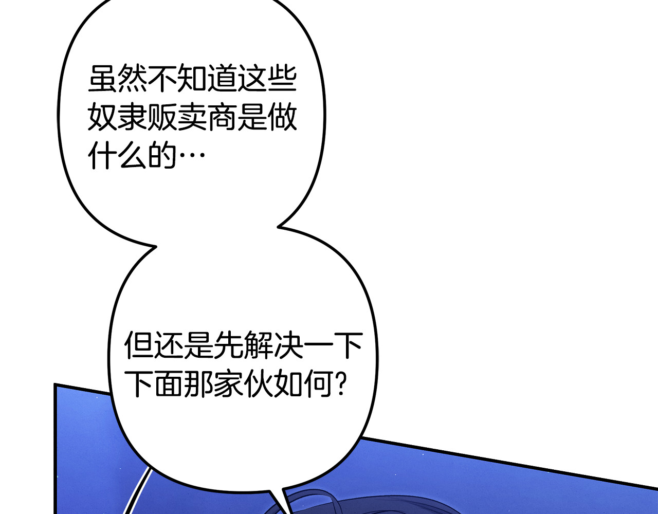 第28话 我要亲自去 第 197 页