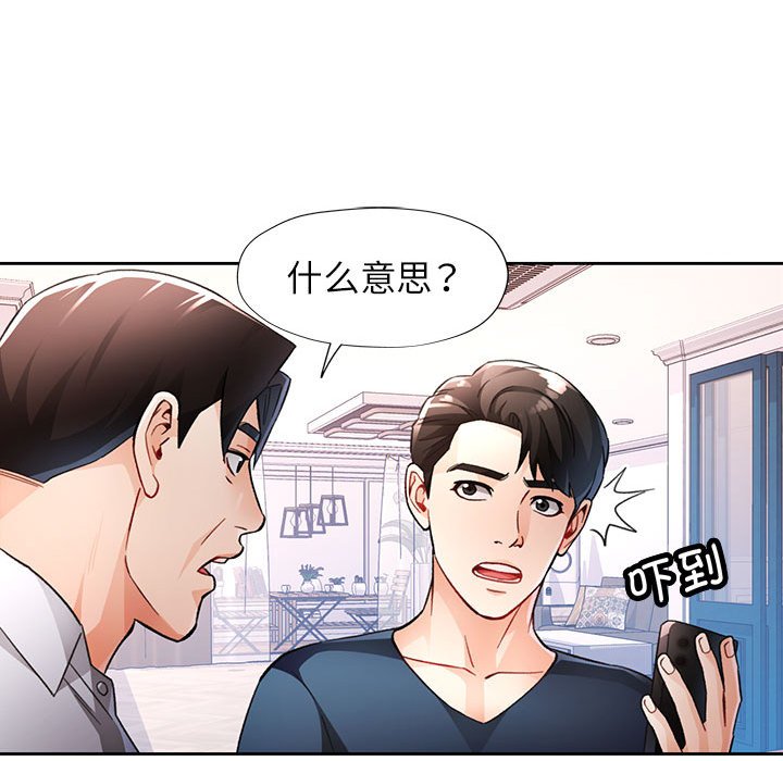 第19话 第 40 页