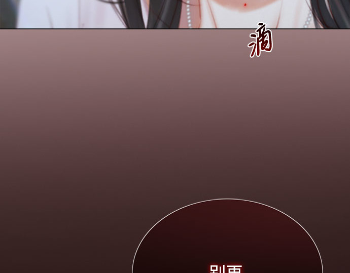 第43话 红唇 第 195 页