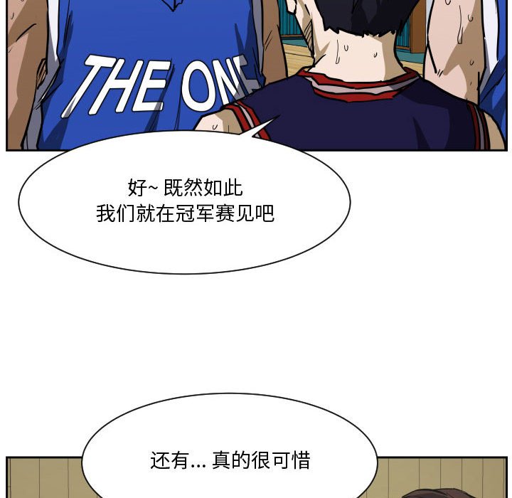 第84话 第 27 页