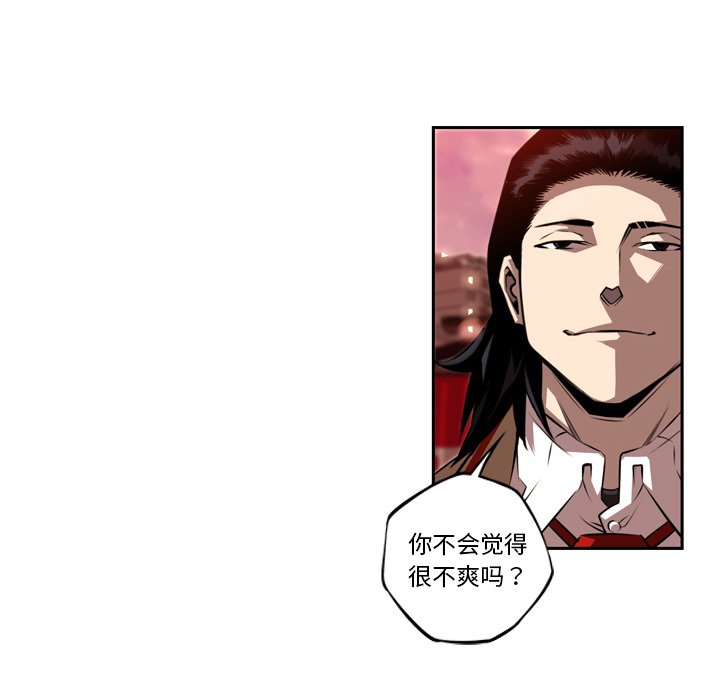 第79话 第 6 页