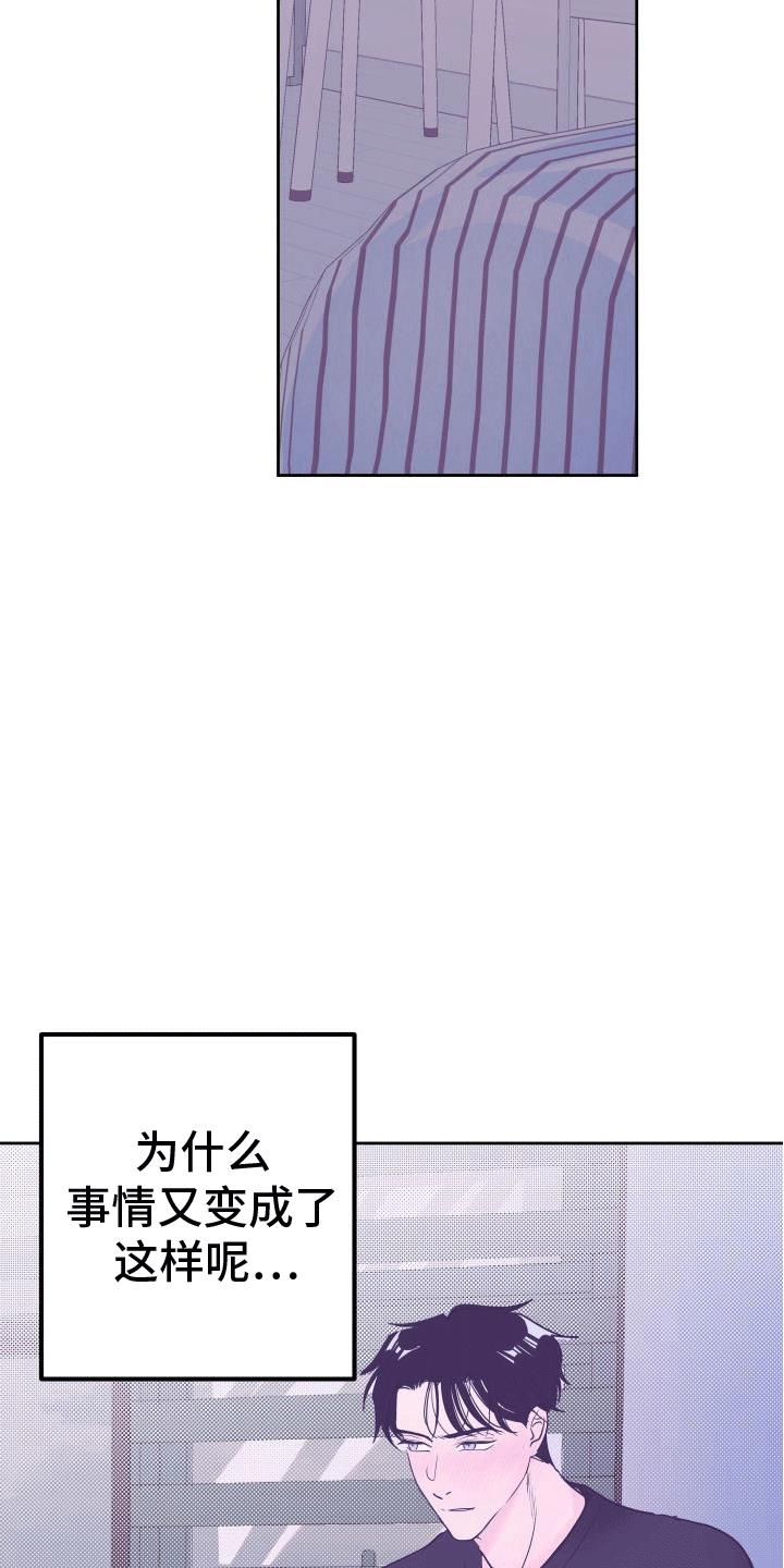 第8话 回忆 第 7 页