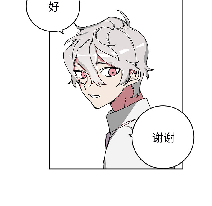 第2话 第 31 页