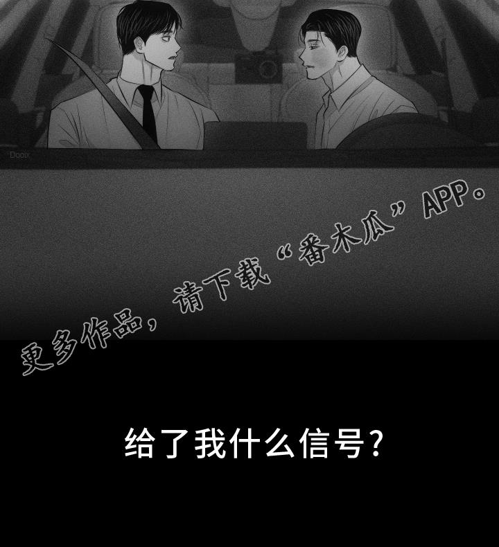 第50话 信号 第 23 页