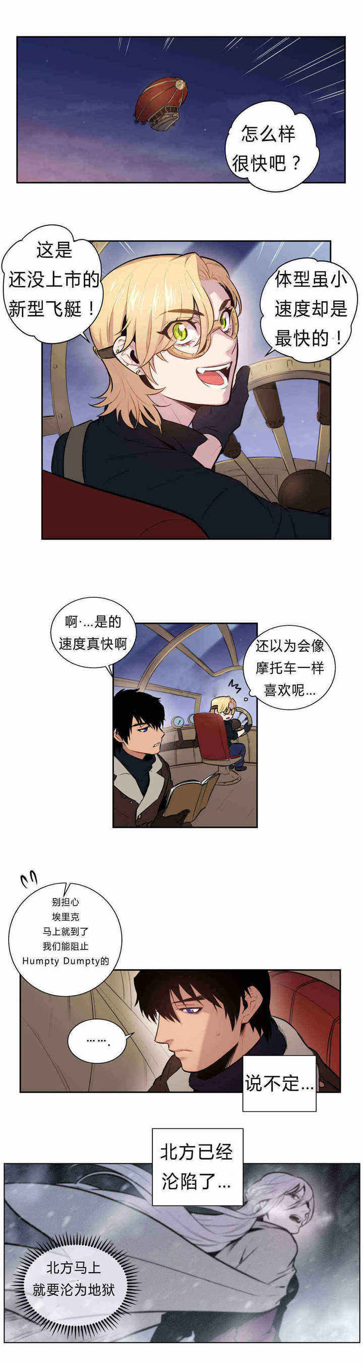 第88话 第88话 第 4 页