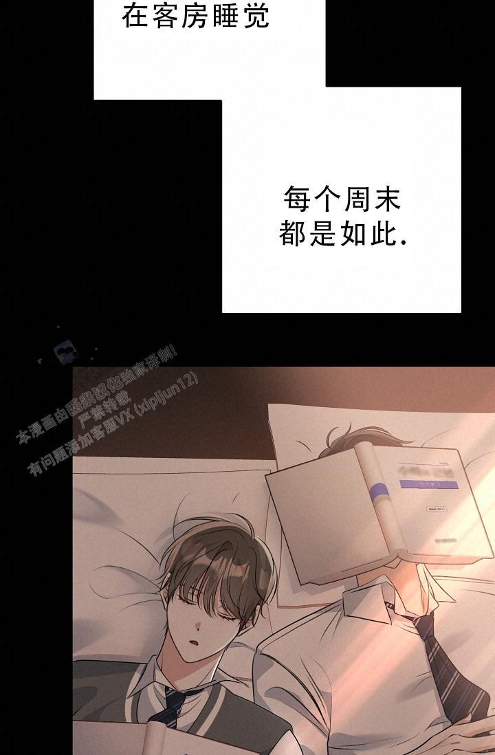 第36话 不太懂 第 26 页