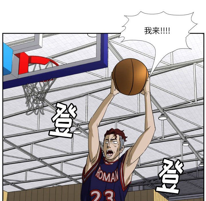 第45话 第 93 页