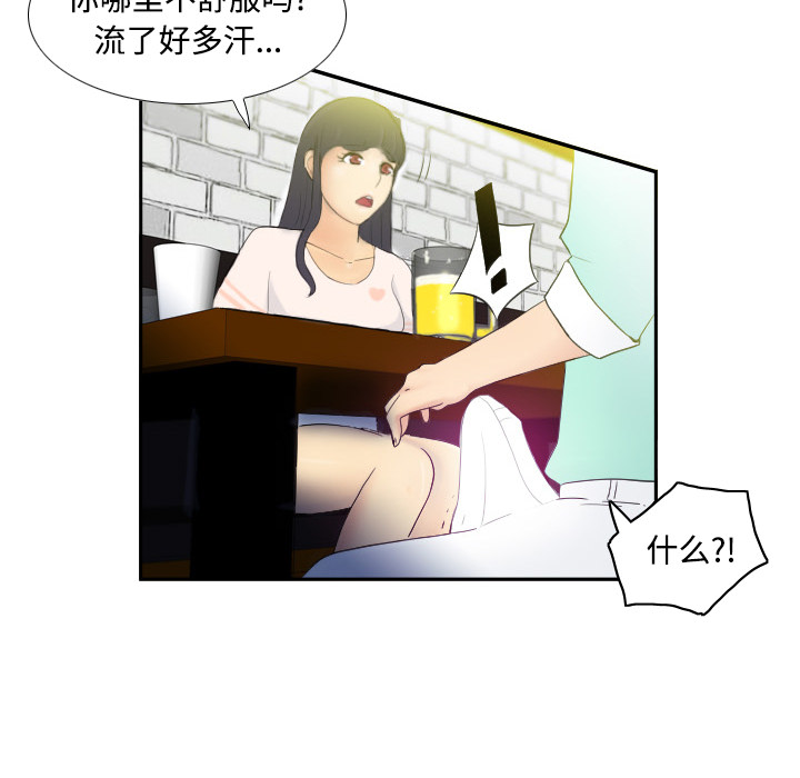 第2话 第 12 页