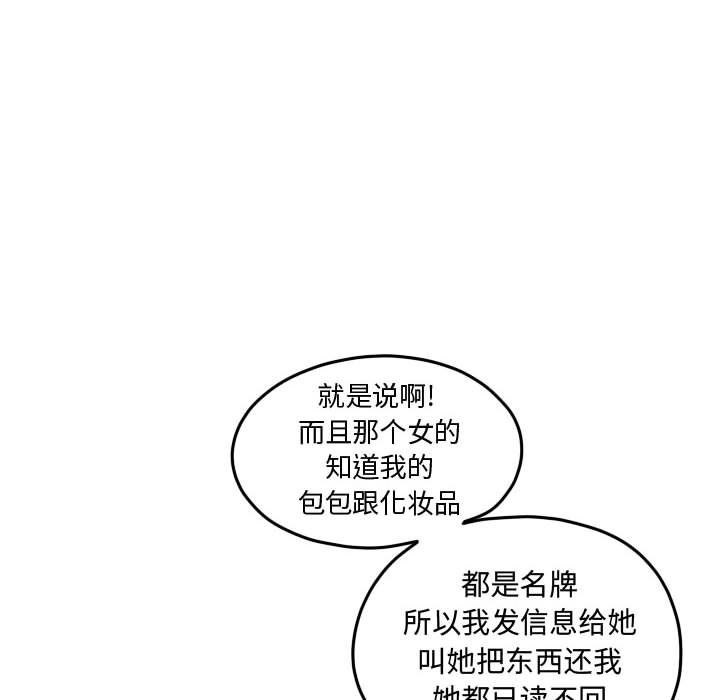第114话 第 19 页