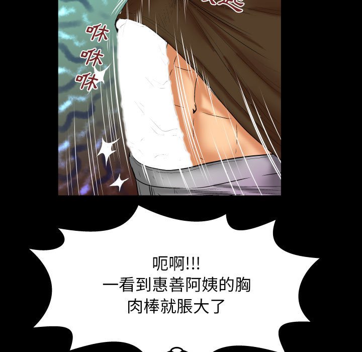 第30话 第 67 页