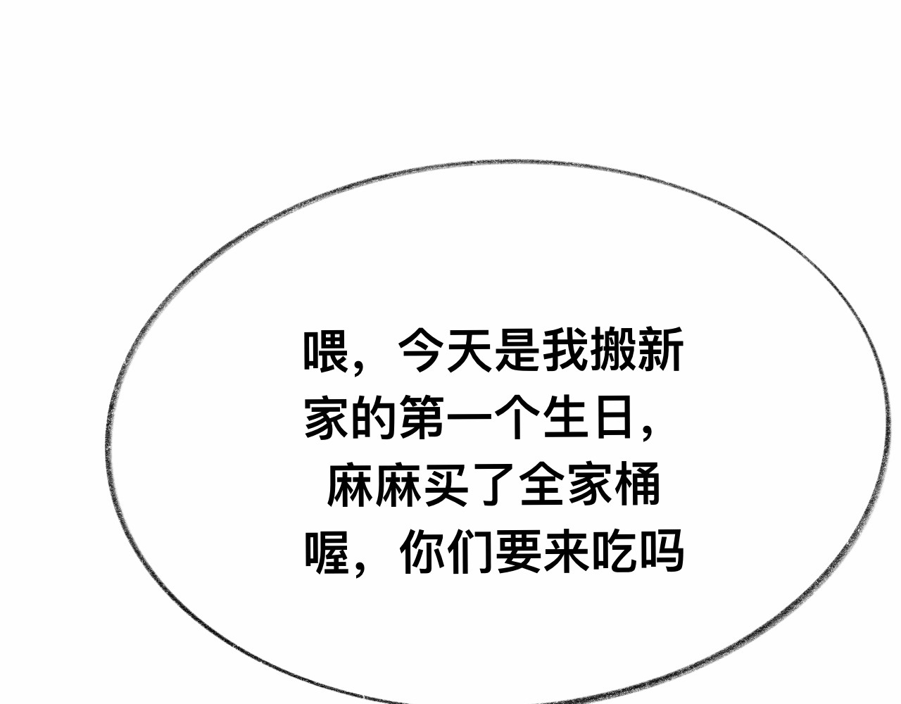 【番外】和你的初次见面 第 33 页