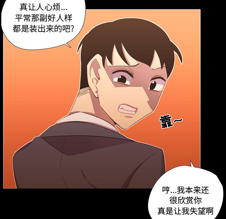 第35话 第 38 页