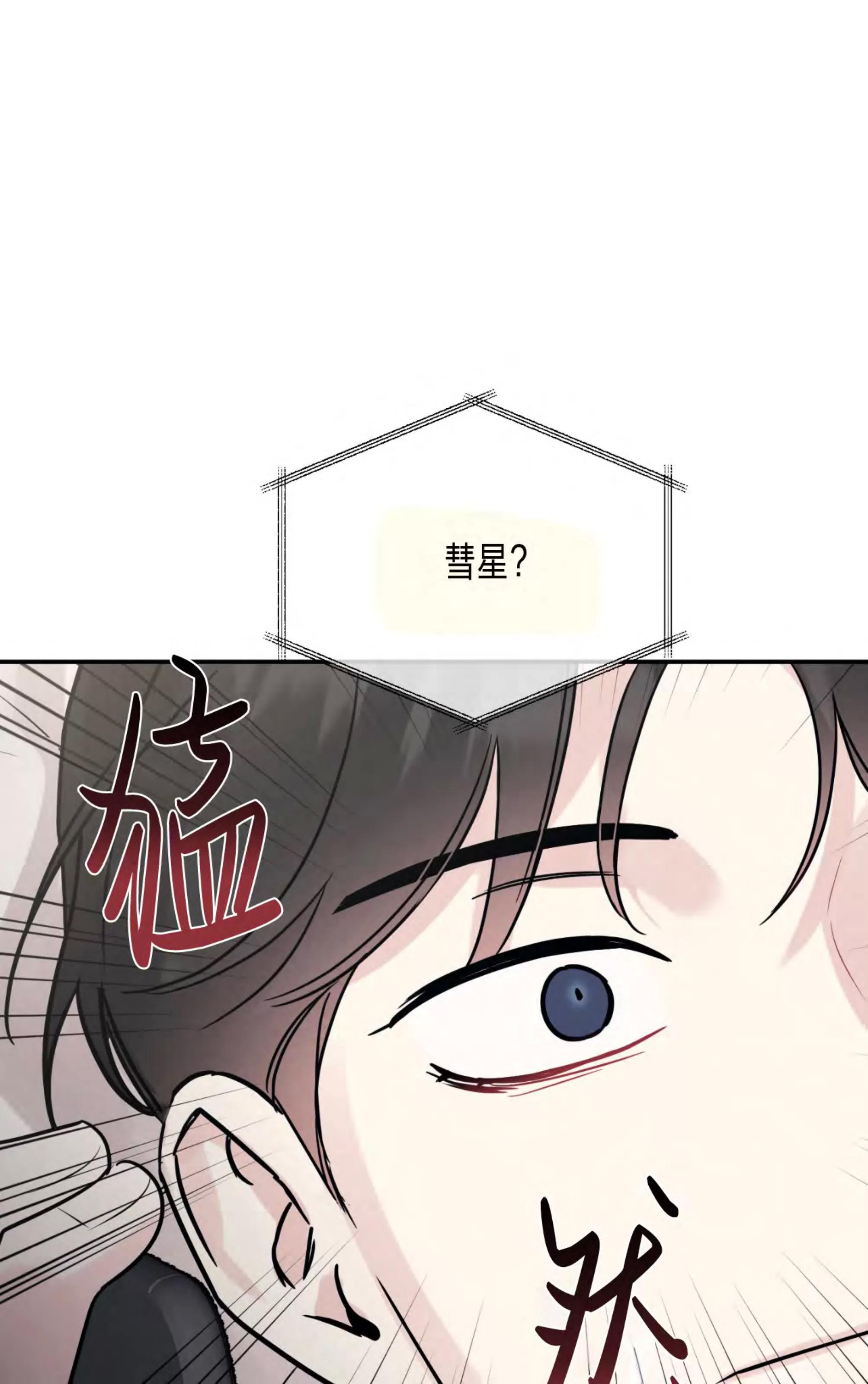第66话 第 18 页
