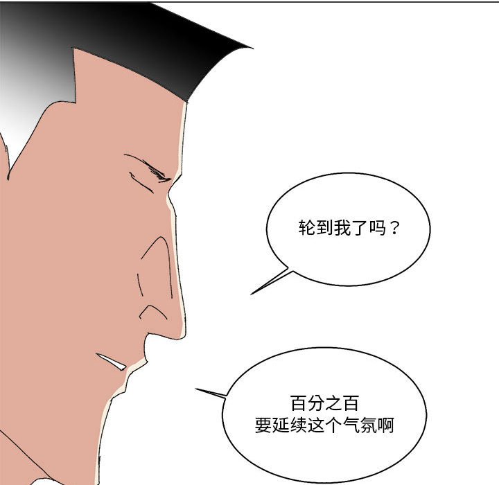 第44话 第 51 页