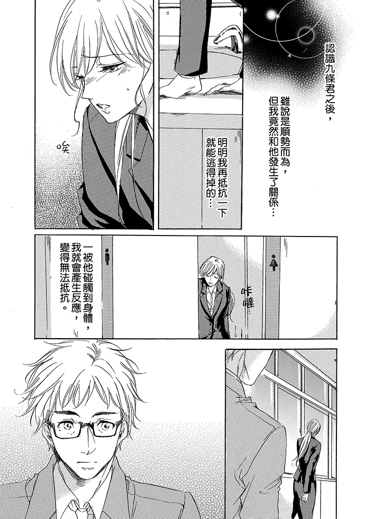 第7话 第 3 页