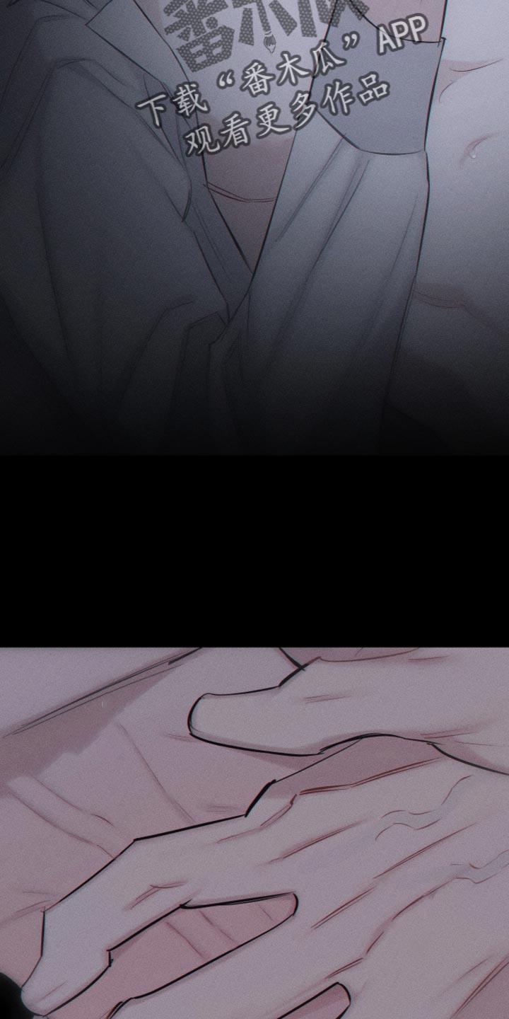 第17话 我更想要 第 17 页