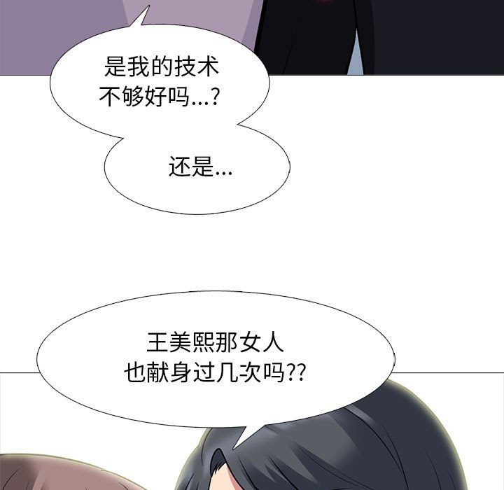 第94话 第 31 页