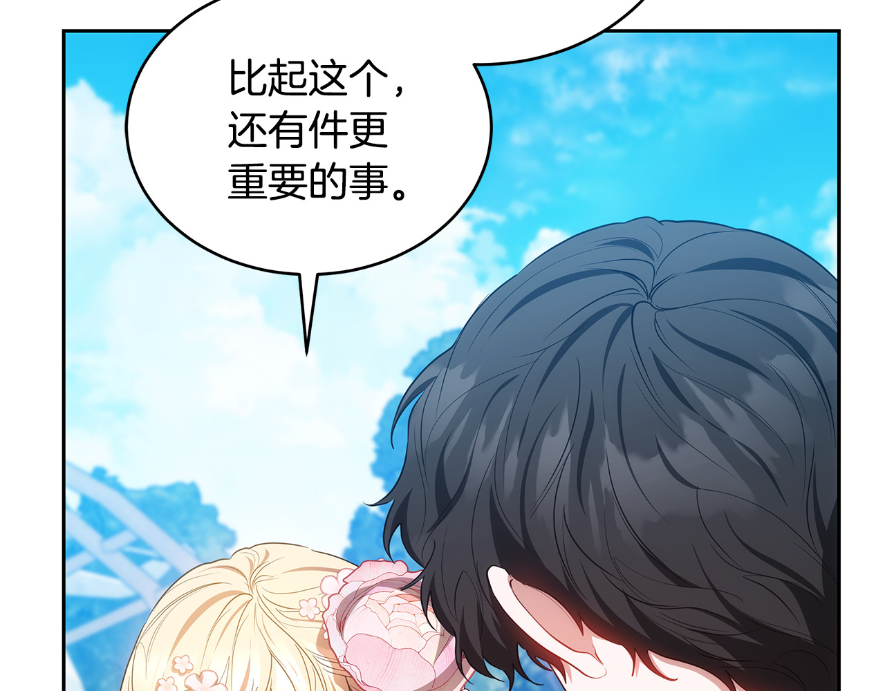 第41话 持枪逼问 第 132 页