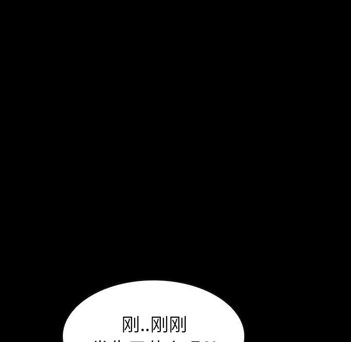 第 54 话 第 43 页