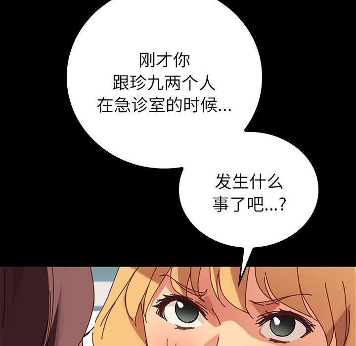 第14话 第 50 页