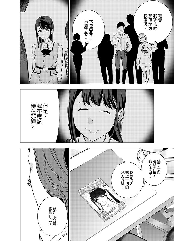 第41话 第 11 页