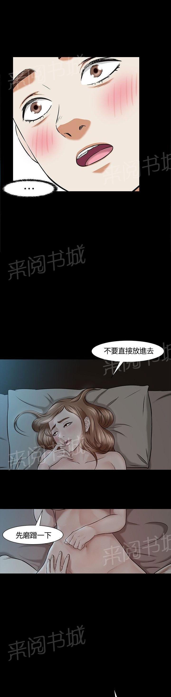 第16话 苦恼 第 4 页
