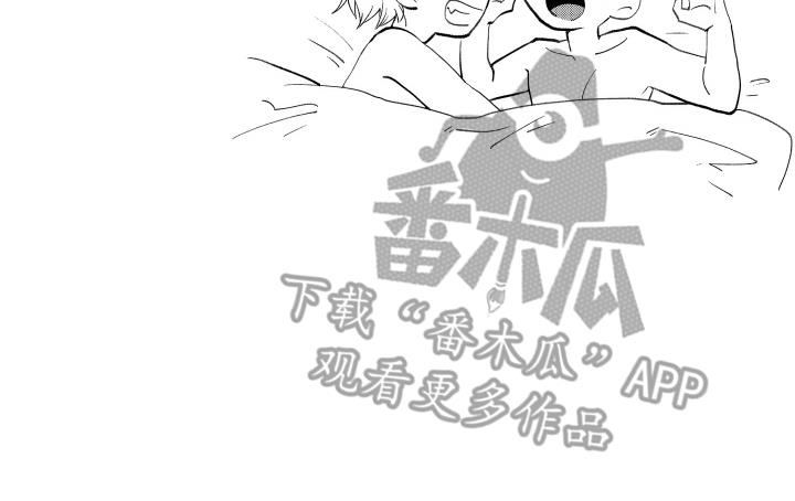 第21话 奇妙的感觉 第 16 页