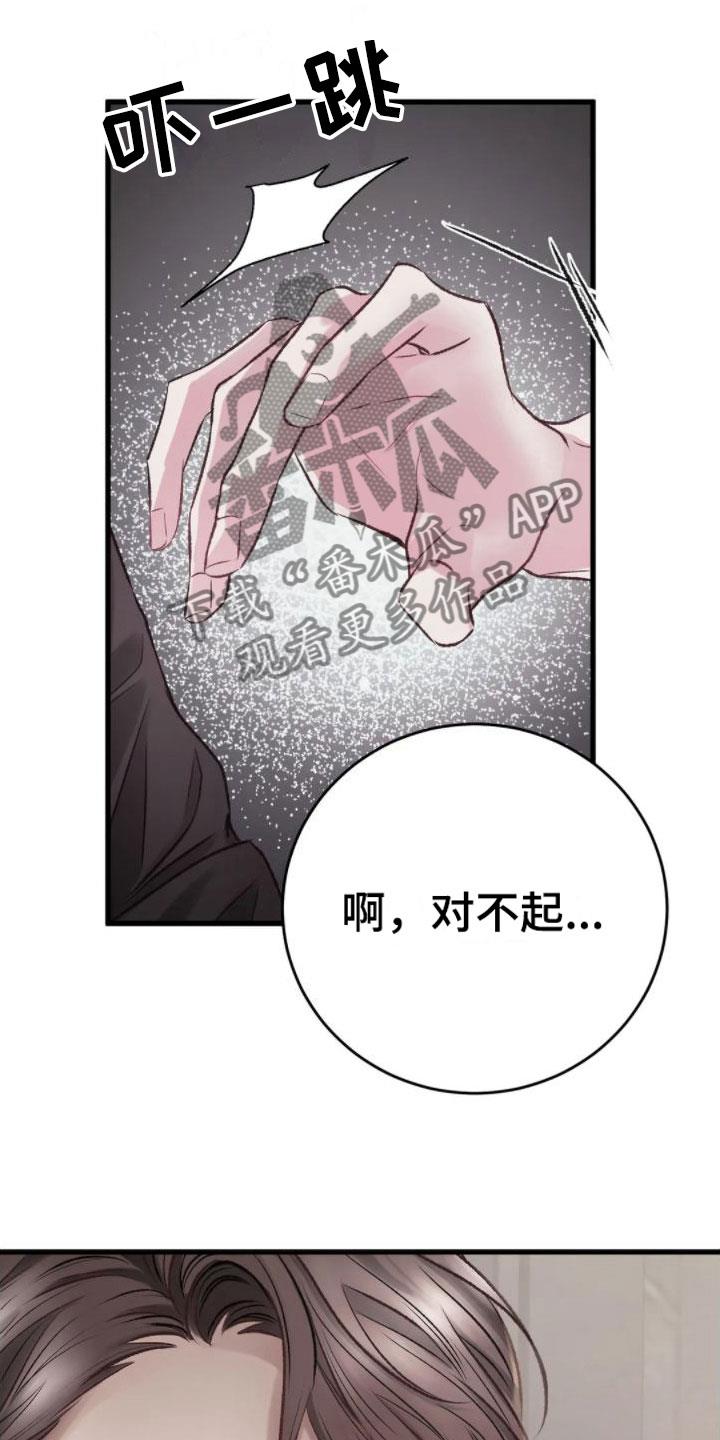 第7话 假象 第 19 页