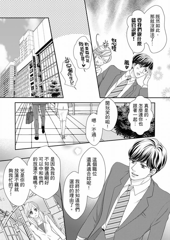 第59话 第 9 页