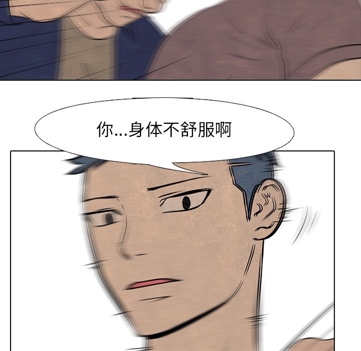 第85话 第 45 页