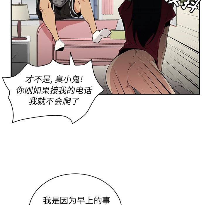 第3话 第 22 页