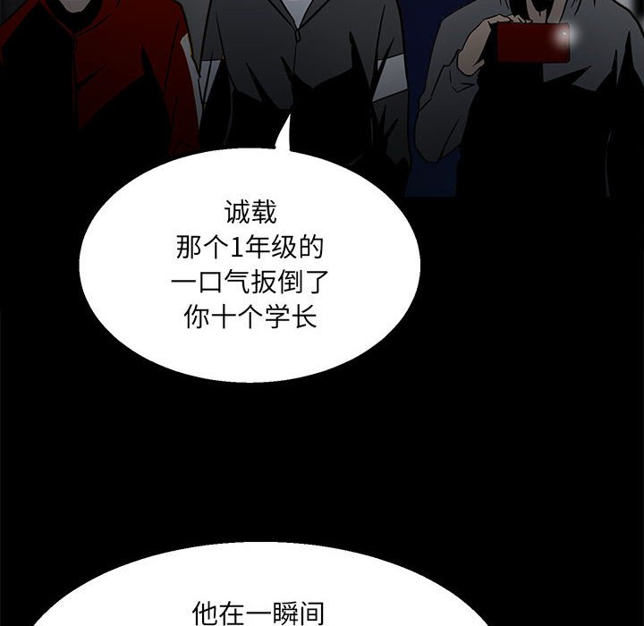 第31话 第 86 页