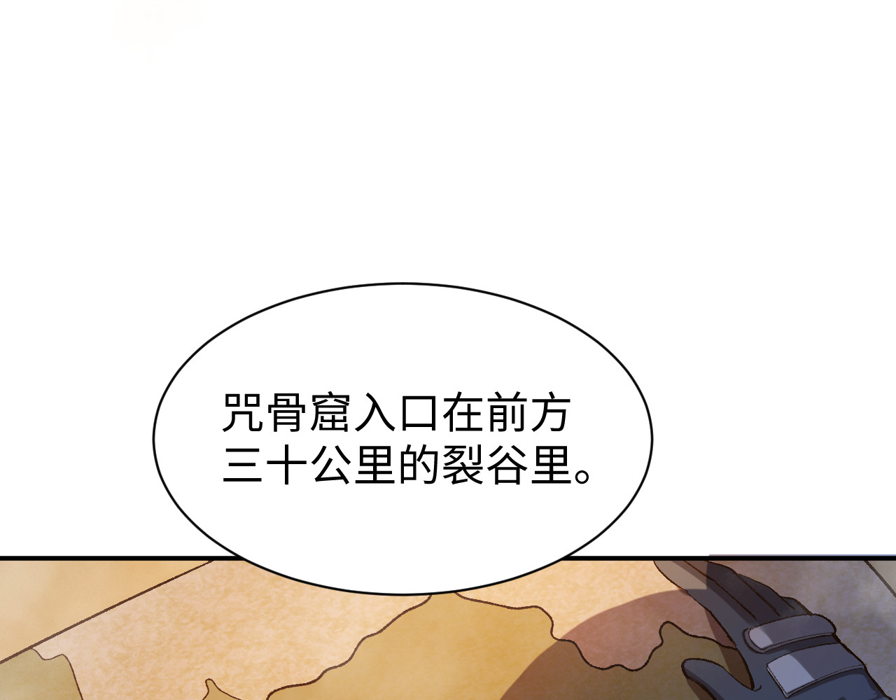 第30话 第 31 页